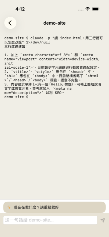 直播頁：手機上顯示電腦終端正在滾動的畫面
